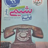 کتاب کنکور|کتاب و مجله آموزشی|مشهد, ابوذر|دیوار