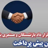 تسهیلات نقدی بدون چک و سفته