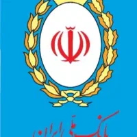 وام مهربانی بانک ملی