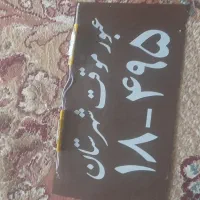 وسایل اسپرت دوچرخه|دوچرخه، اسکیت، اسکوتر|ارومیه, |دیوار