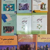 کتاب رشته حسابداری|کتاب و مجله آموزشی|قائن, |دیوار