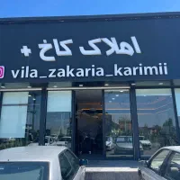 مشاور جذب با درآمد بالای ماهانه بیشتر از ۸۰ میلیون