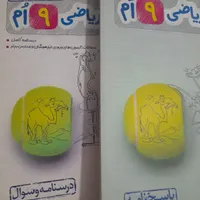 کتاب|کتاب و مجله آموزشی|اصفهان, عمان سامانی|دیوار