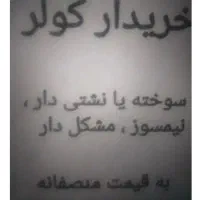 کولر گازی پنجره ای و اسپیلت