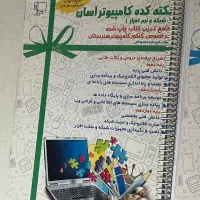 کتاب تست کنکور کامپیوتر|کتاب و مجله آموزشی|کرج, حصارک پایین|دیوار