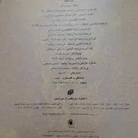 کتاب حافظ ۴ زبانه و نهج البلاغه|کتاب و مجله آموزشی|تهران, حکمت|دیوار