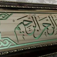 تابلو آینه طرح بسم الله|تابلو، نقاشی، عکس|قم, پردیسان|دیوار