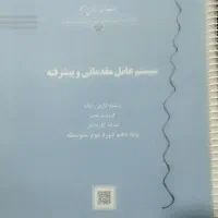 کتاب های تخصصی کامپیوتر