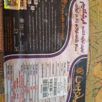 فرش کودک|فرش|گلبهار, شهر جدید گلبهار|دیوار