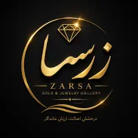 ۱ انسی نقره بازار رضا منفی ۱ پ۱۲۵