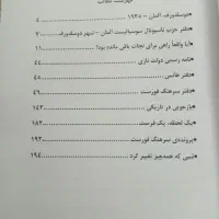 فروش رمان جذاب عاشقانه تاریخی زنجیر های تقدیر|کتاب و مجله ادبی|مشهد, محمدآباد|دیوار