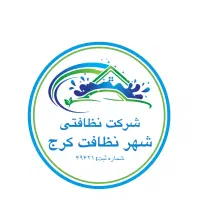 شرکت شهر نظافت کرج نظافت منزل، راه پله و مشاعات