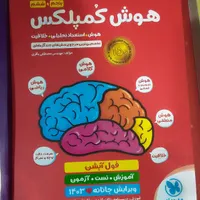 کتابفروشی بوعلی بیست تاپنچاه|کتاب و مجله آموزشی|کوهدشت, |دیوار