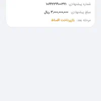 وام مهربانی وام ازدواج