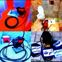 لوله بازکنی(ارزان فوری)آبیک و اطراف۲۴ساعته