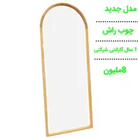 اینه چوب راش شرکتی|آینه|شاندیز, |دیوار