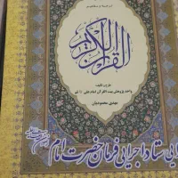 کتاب|کتاب و مجله مذهبی|رشت, فلسطین|دیوار
