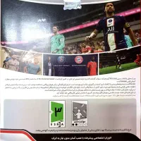 بازی پی اس ۲۰۲۱ آپدیت ۲۰۲۳ مخصوص کامپیوتر|کنسول، بازی ویدئویی و آنلاین|کاشان, کارگر|دیوار