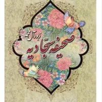 یکصد جلد قرآن کریم و نهج البلاغه و صحیفه سجادیه|کتاب و مجله مذهبی|قم, شاه ابراهیم|دیوار