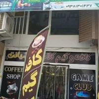 نیاز به نیروی خانم،فروشنده،باریستا،کافیمن،گیم|استخدام خدمات فروشگاه و رستوران|شیراز, ابیوردی|دیوار