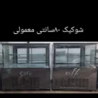 فروش شوکیک|کافی‌شاپ و رستوران|تهران, وحیدیه|دیوار