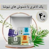 پک لاغری با تخفیف ویژه