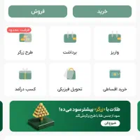 کد های ب نامه های میلی ملی گلد طلاسی