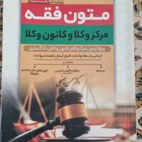 متون فقه سینجلی