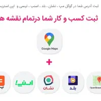 ثبت اوکیشن کسب و کار