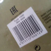 قدیمی اصل آلمان|آرایشی، بهداشتی، درمانی|مرند, |دیوار