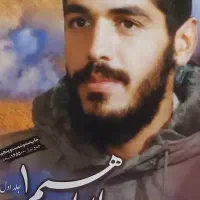 ‌کتاب فوق‌العاده سلام بر ابراهیم جلد یک