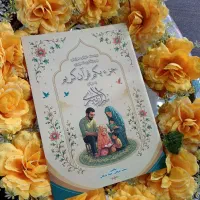خانه قرآن و عترت گل نرگس برگزار میکند