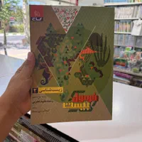 فرمول بیست جدید امتحان نهایی گاج کارکرده ۱۴۰۴ و|کتاب و مجله آموزشی|مشهد, شهرک رازی (شهرک غرب)|دیوار