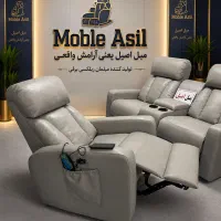 نیازمند خیاط ماهر مبل ریلکسی راحتی