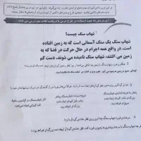 جزوه کلاس ششم|کتاب و مجله آموزشی|شیراز, شهرک امام حسین|دیوار