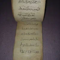 کتابچه خطی قدیمی|کلکسیون اشیاء عتیقه|رشت, توشیبا|دیوار