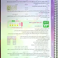 کتاب گسسته و آمار و احتمال جامع فصل آزمون|کتاب و مجله آموزشی|اصفهان, چرخاب|دیوار