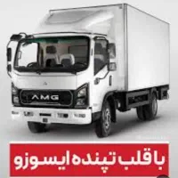 کامیونت نقد و اقساط ۶تن و ۸تن موتور ایسوزو|خودرو سنگین|بندرعباس, |دیوار