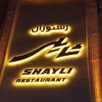 سراشپز حرفه ایی غذاهای ایرانی