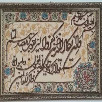 تابلو فرش دست بافت