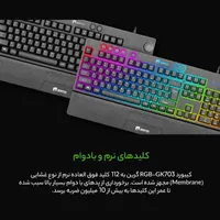 کیبرد مخصوص بازی گرین مدل KG703- RGB|رایانه رومیزی|تهران, شهرک فردوس|دیوار