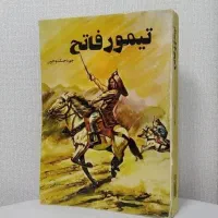 کتاب قدیمی و کمیاب