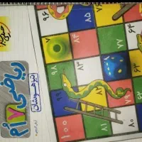 ریاضی تیز هوشان هفتم تمیز