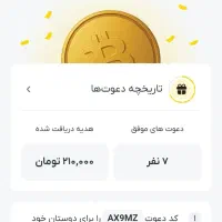 با برنامه صراف هدیه بگیر