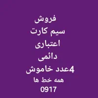 سیم کارت همراه