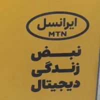 سیم کارت ایرانسل