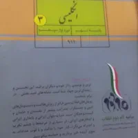 کتاب درسی فرهنگ هنر وزبان|کتاب و مجله آموزشی|قم, انسجام|دیوار