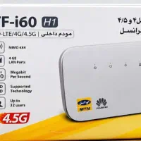 مودم رومیزی TDLTE