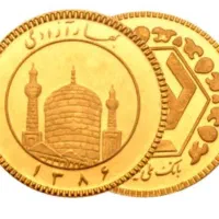 تعدادی ربع سکه
