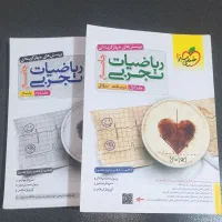 کتاب ریاضی جامع کنکور تجربی استفاده نشده